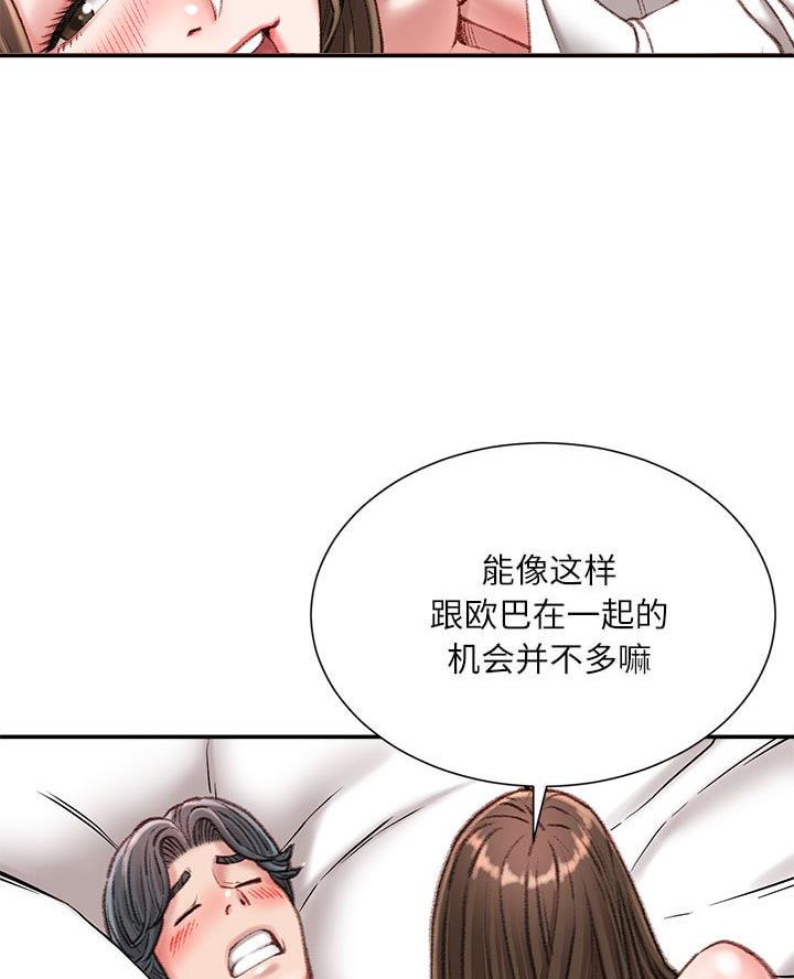 不务正业打一精准生肖漫画,第33话1图