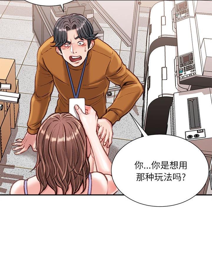 不务正业打一精准生肖漫画,第25话1图