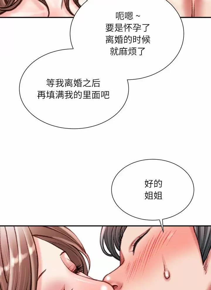 不务正业第十二只兔漫画,第62话2图