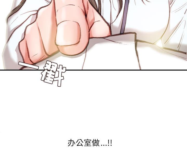 不务正业的生肖是哪一肖漫画,第3话1图