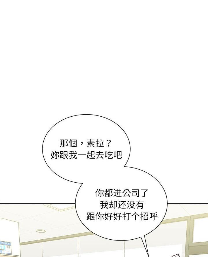 不务正业是成语吗漫画,第21话2图