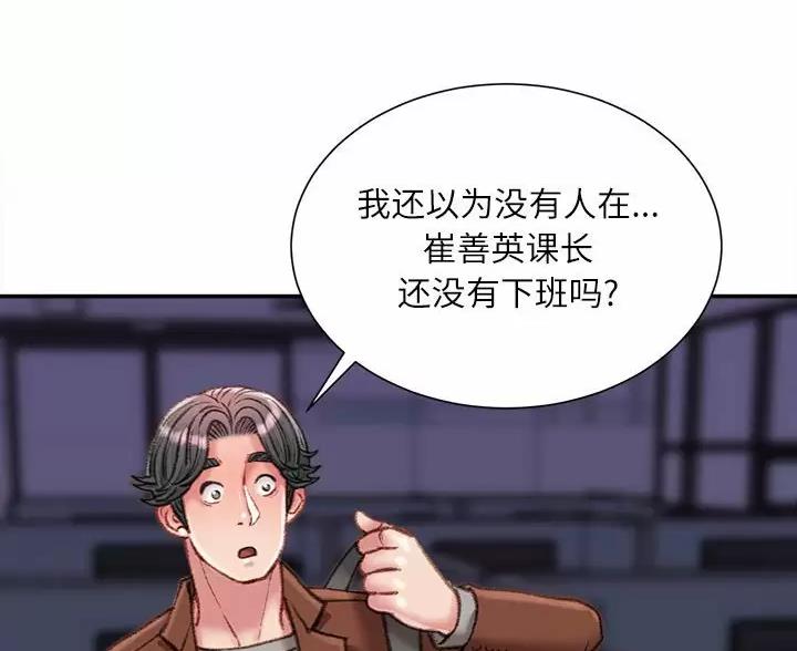 不务正业的助理漫画,第49话2图