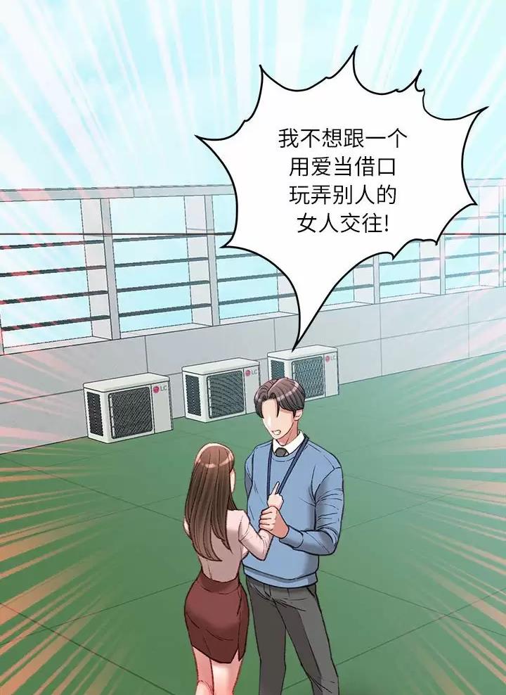 不务正业的生肖是哪一肖漫画,第60话2图