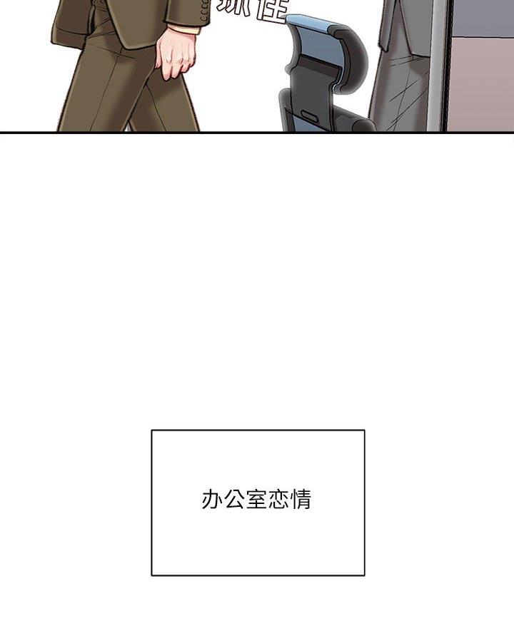 不务正业打一精准生肖漫画,第16话1图