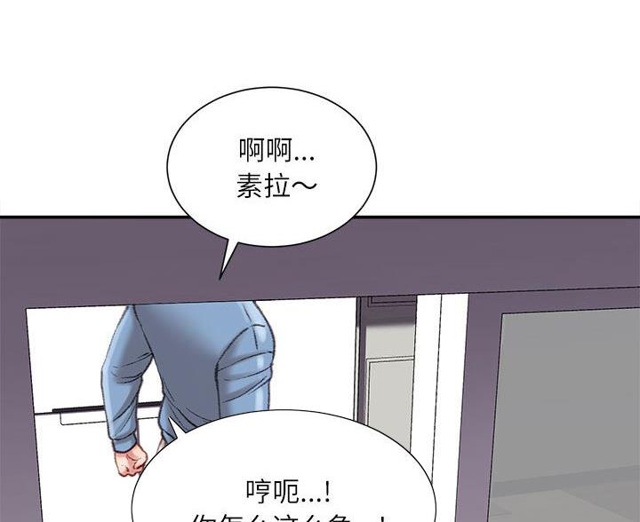 不务正业的林同学漫画,第42话1图