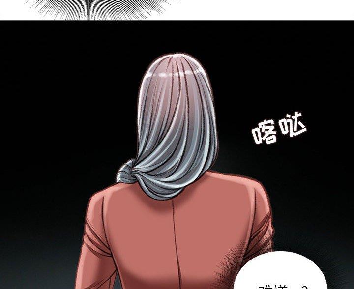 不务正业的彭三三终结篇漫画,第46话1图