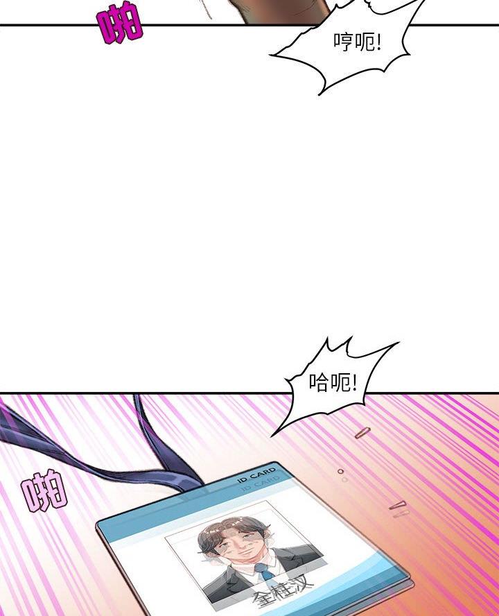 不务正业打一精准生肖漫画,第24话2图