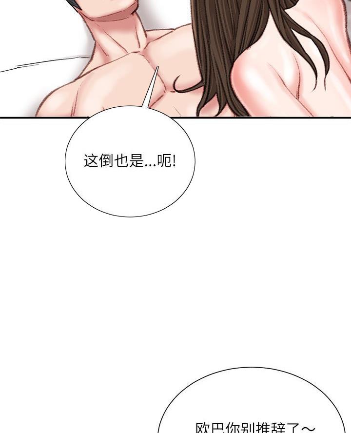 不务正业打一精准生肖漫画,第33话2图