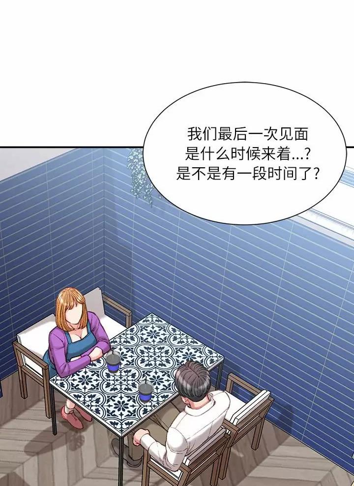 不务正业的彭三三终结篇漫画,第56话1图