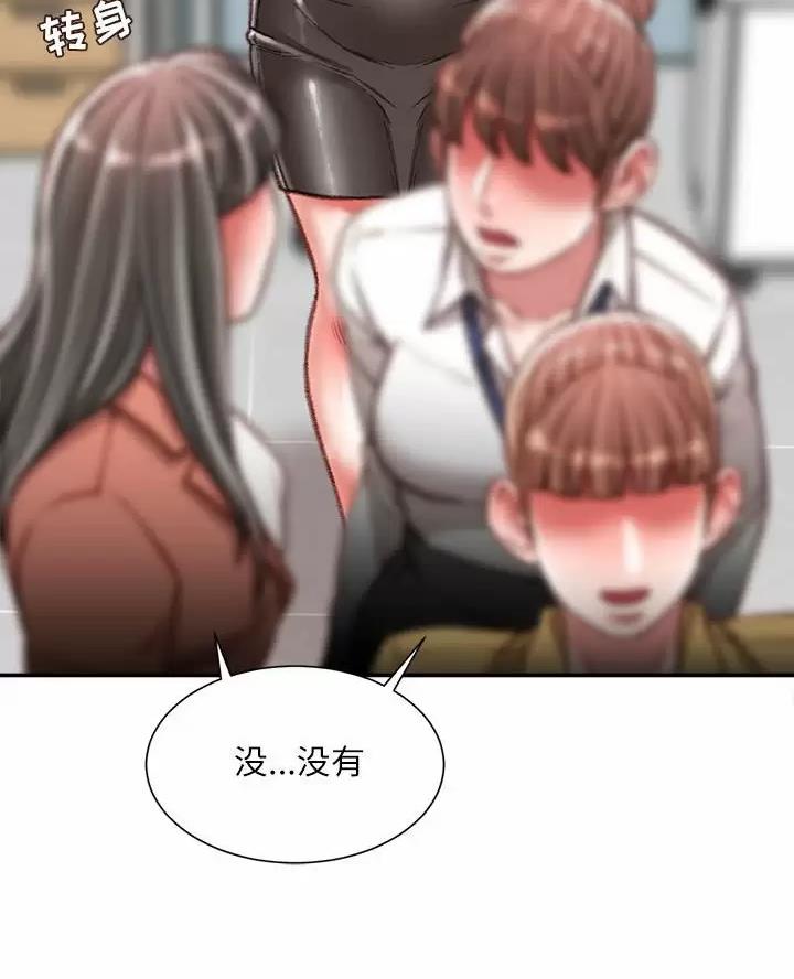 不务正业第十二只兔漫画,第55话2图