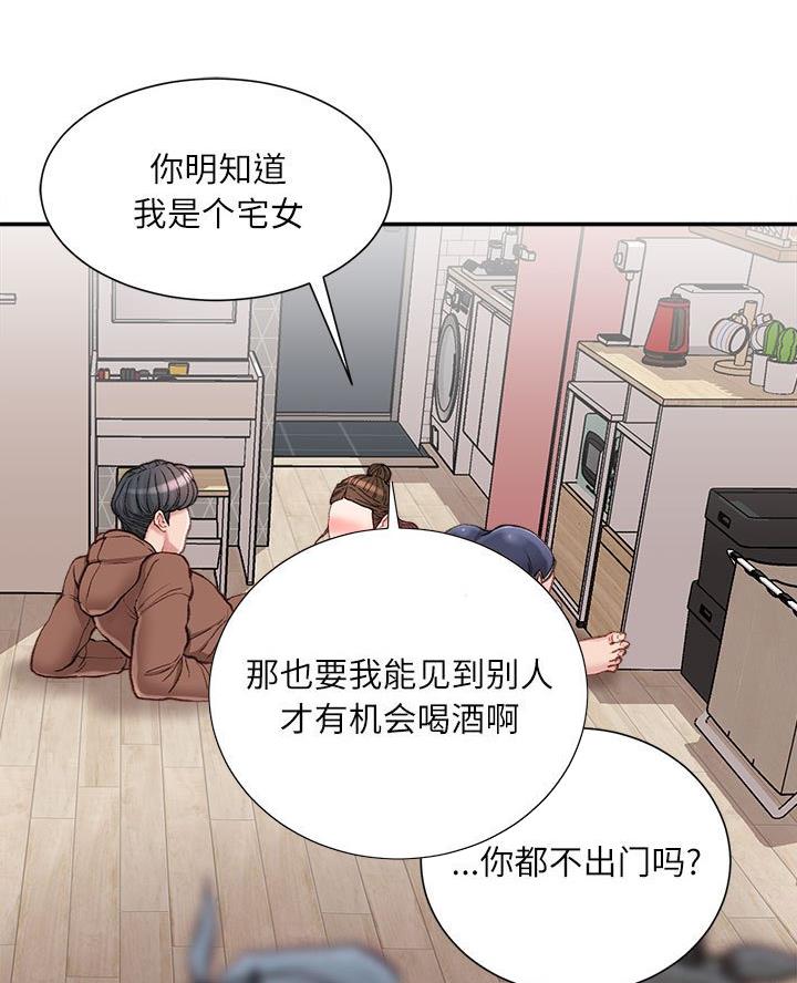 不务正业的林同学漫画,第13话2图