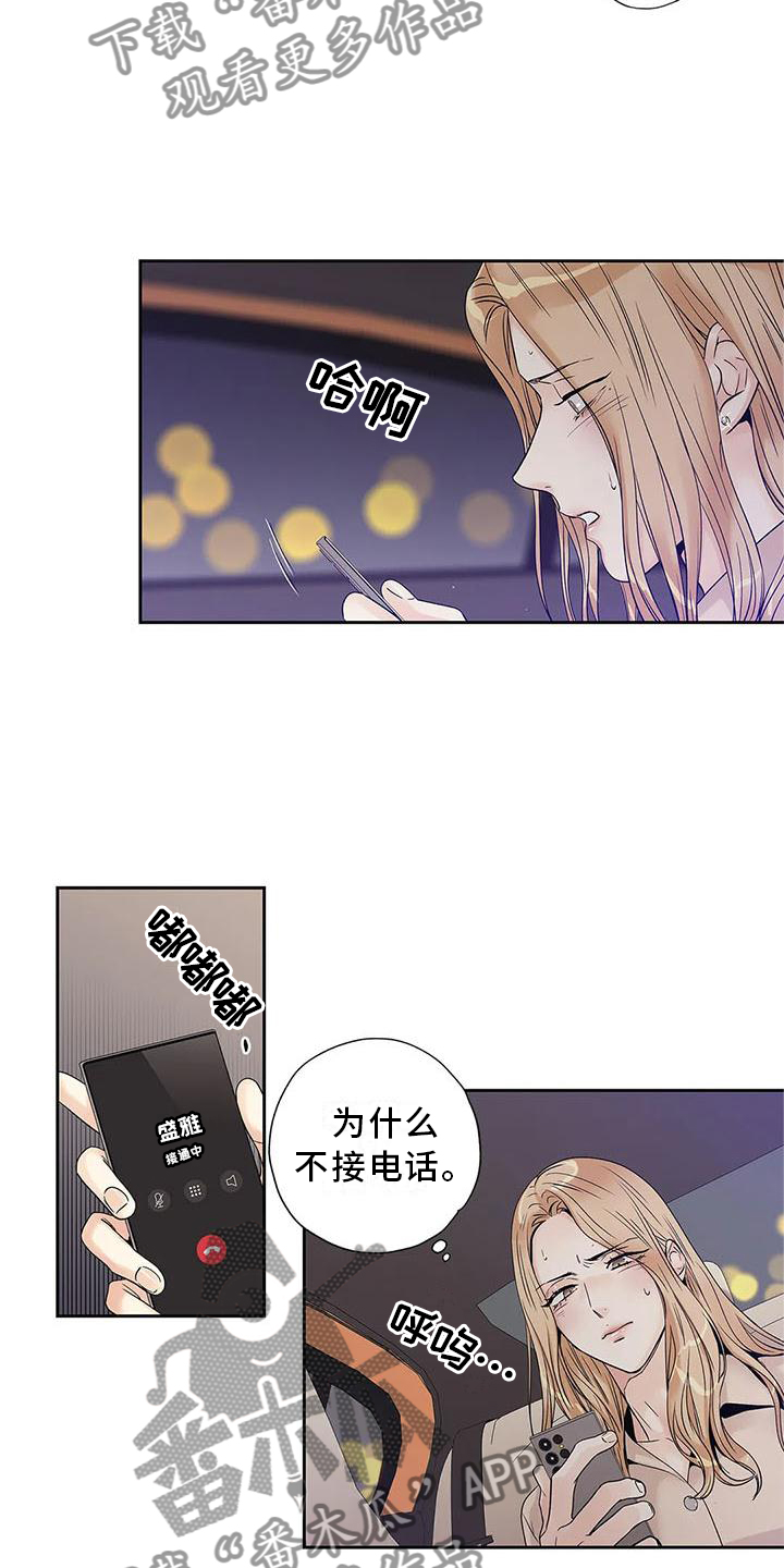 不枉此生遇见你下一句漫画,第33章：过分2图