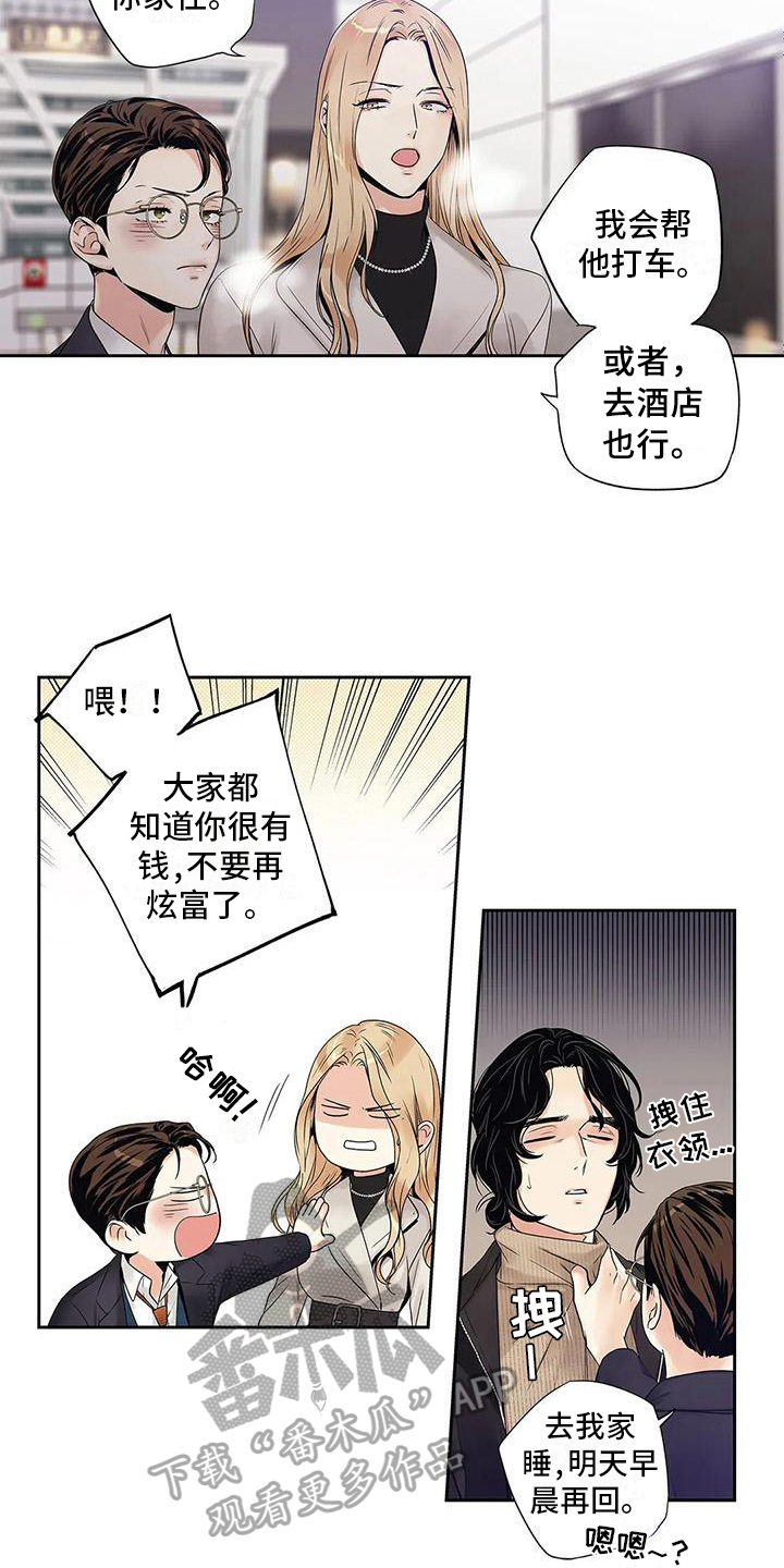 不枉此生无憾漫画,第18章：信任2图