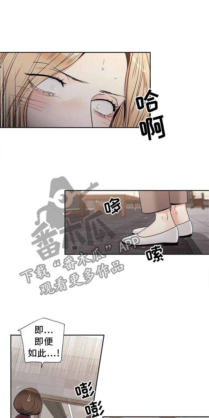 不枉此生的意思是漫画,第32章：急忙2图