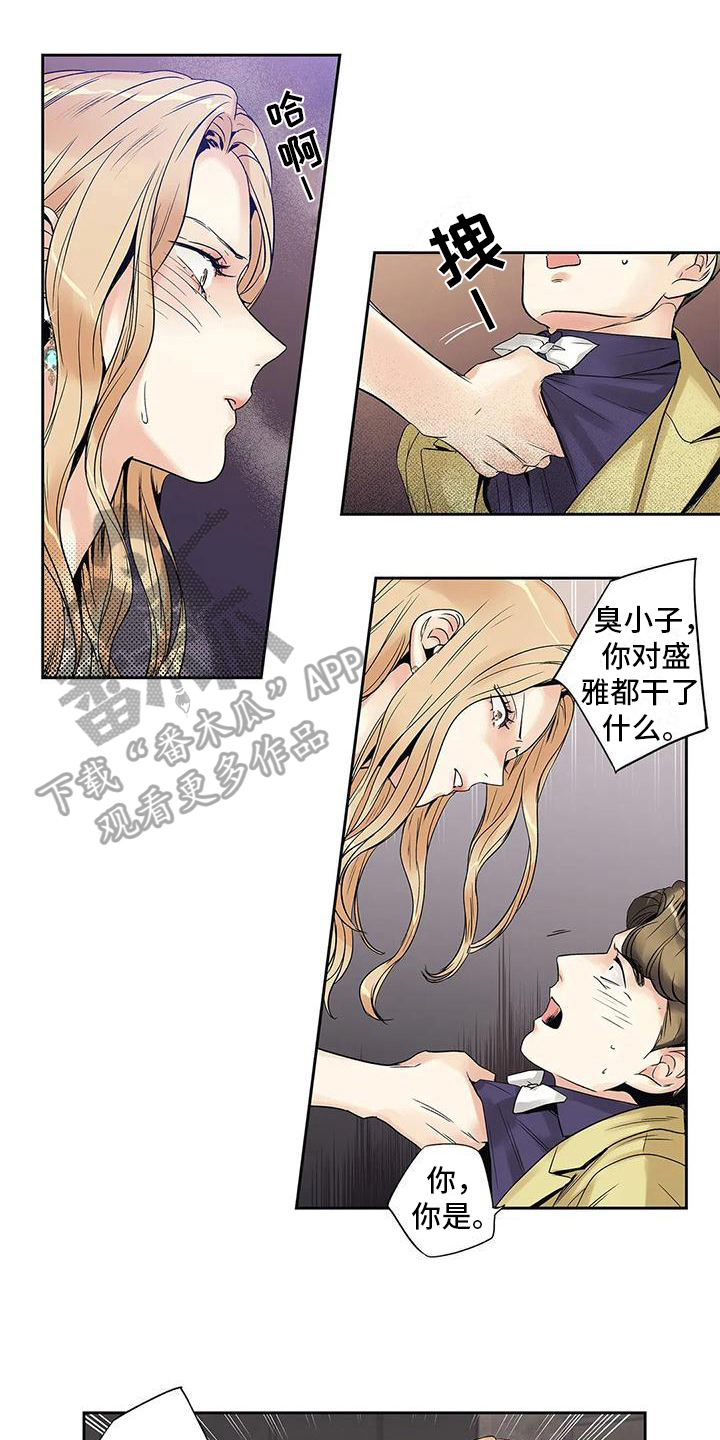 不枉此生女版漫画,第14章：尴尬1图