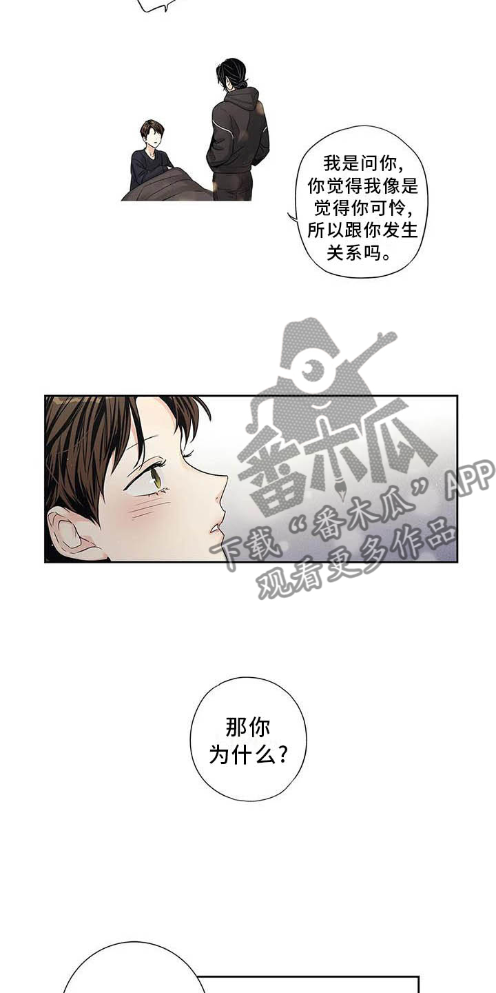 不枉此生实现自己价值漫画,第35章：完全没想过1图