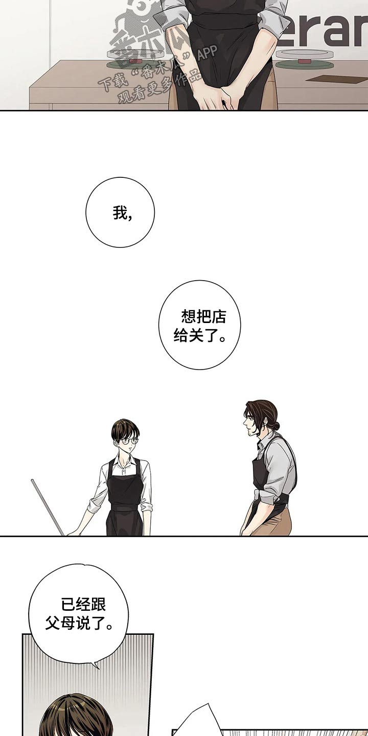 不枉此生共白头全诗漫画,第40章：普通2图