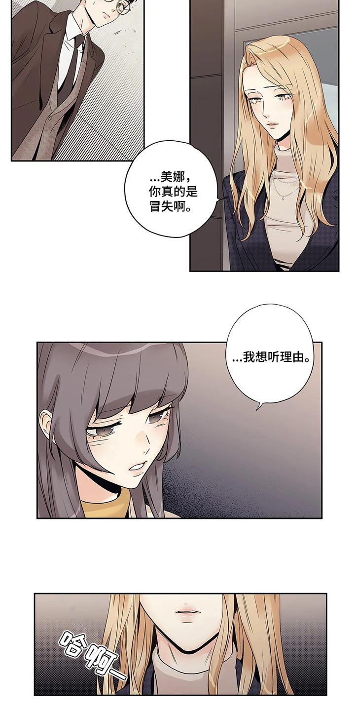 不枉此生下一句是什么意思漫画,第29章：我保证1图