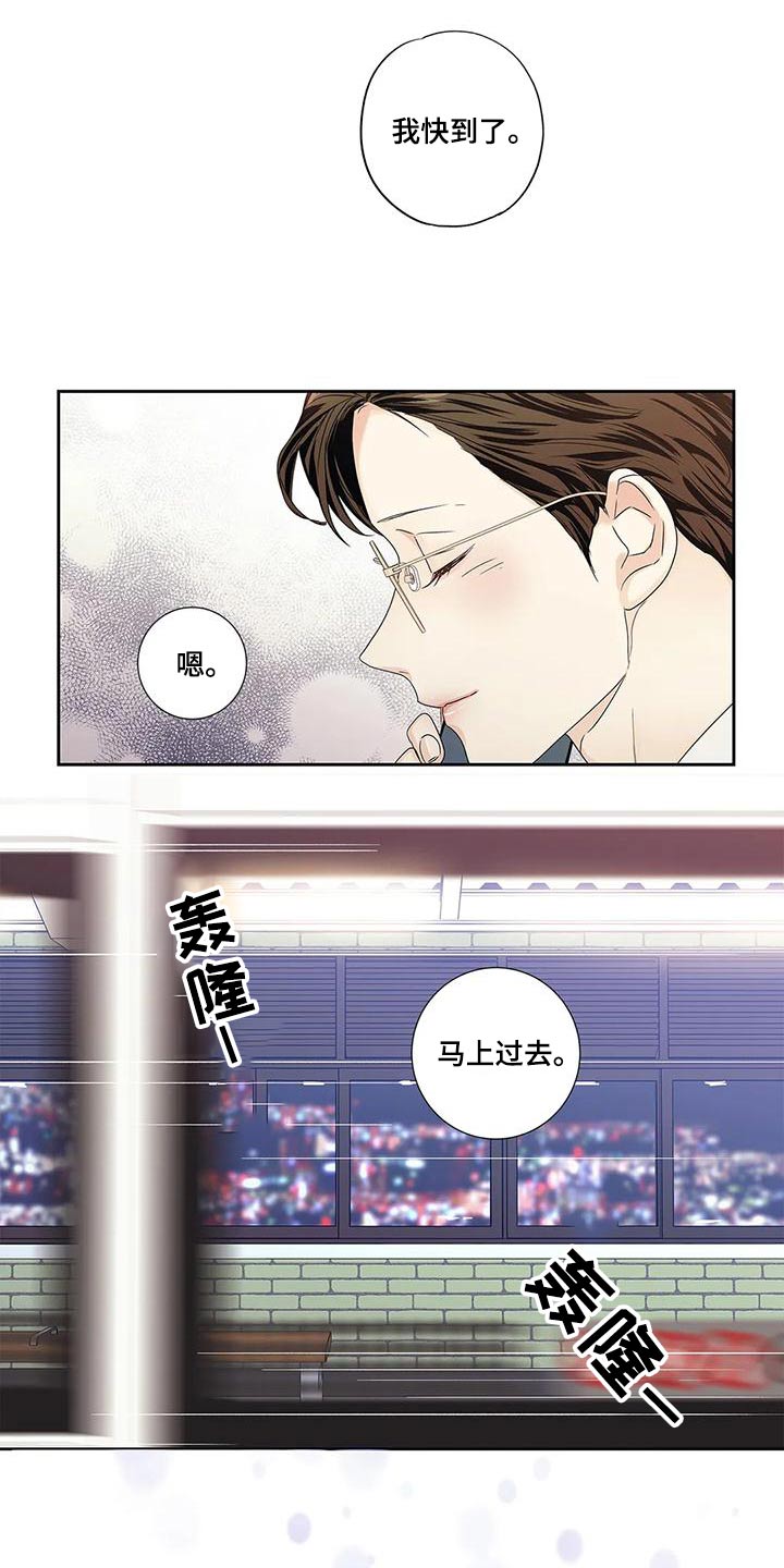 不枉此生的意思是漫画,第52章：【番外】以为1图