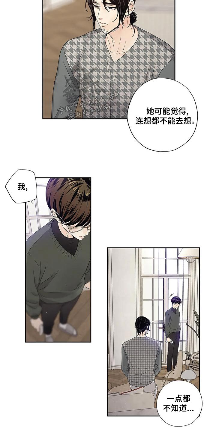 不枉此生 阿月月漫画,第49章：不能2图