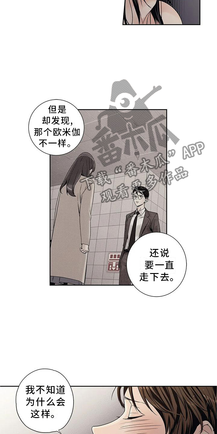 不枉此生完整版免费漫画,第34章：你不应该看1图