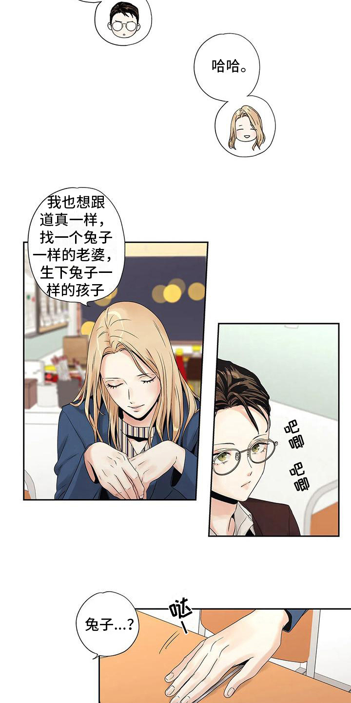 不枉此生来此一趟的诗句漫画,第8章：请客1图