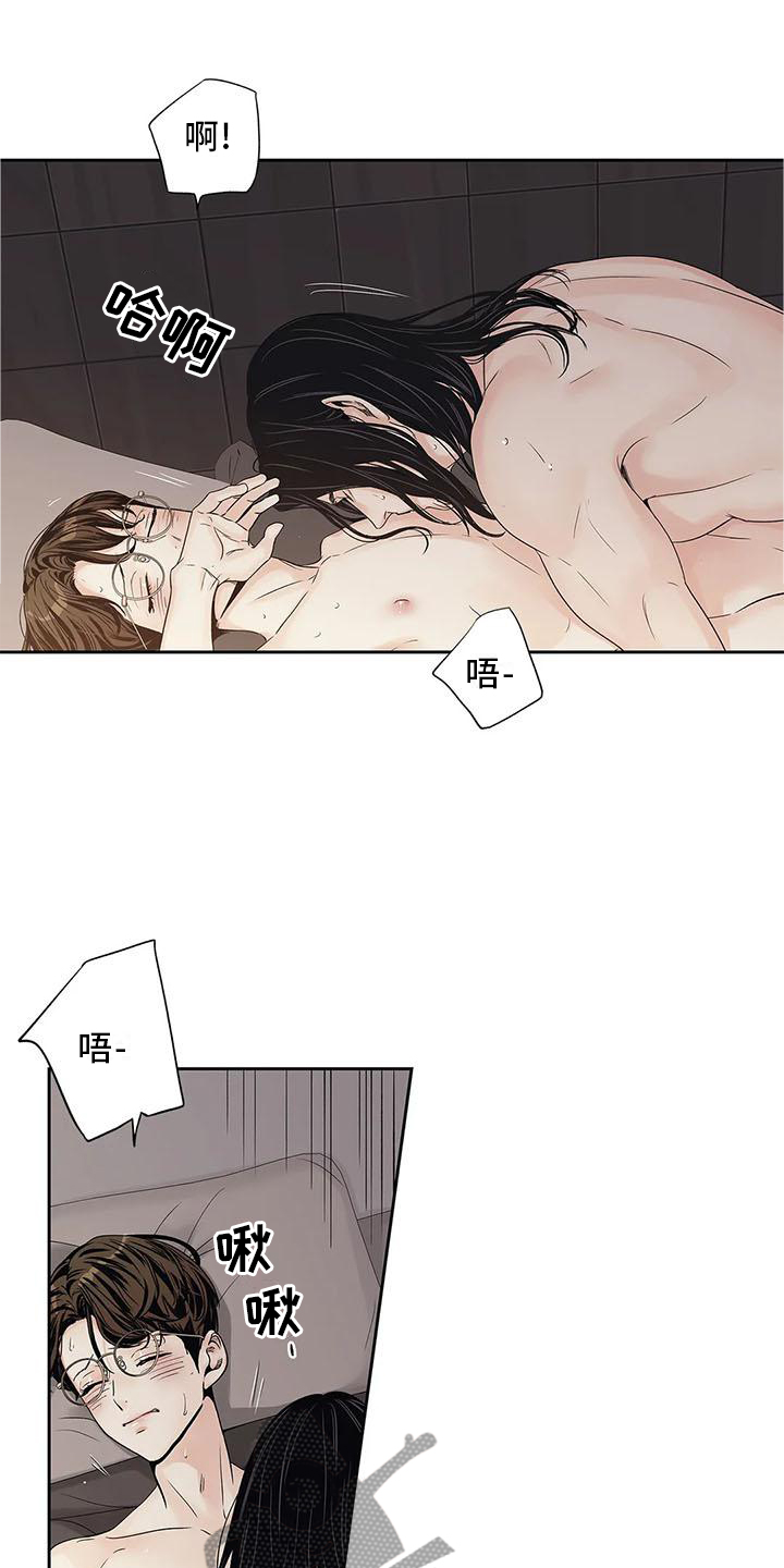 不枉此生遇见你下一句漫画,第33章：过分1图