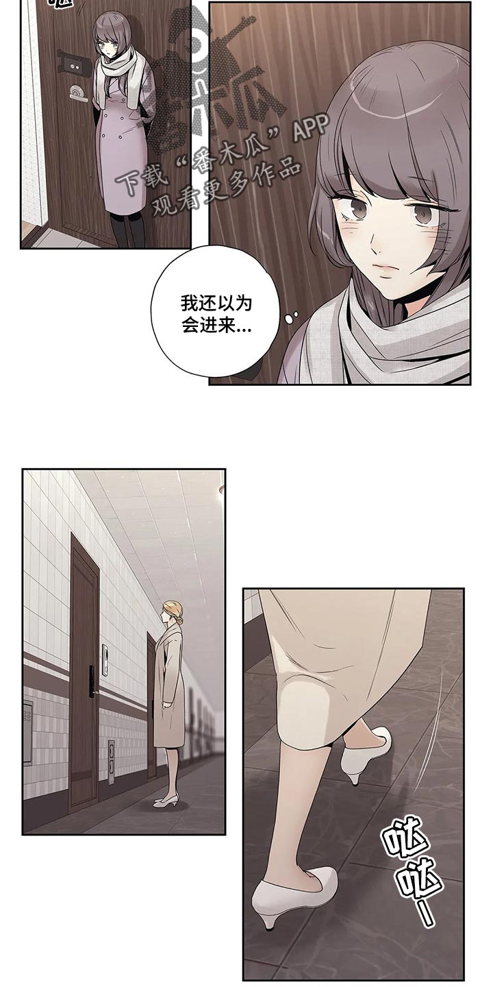 不枉此生女王篇观看漫画,第22章：结果1图