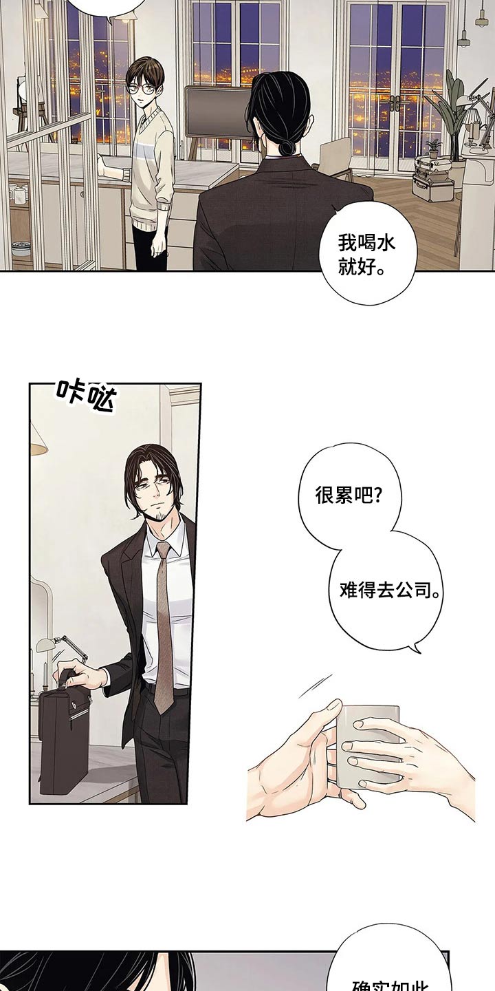 不枉此生完整版免费漫画,第42章：邀请函1图