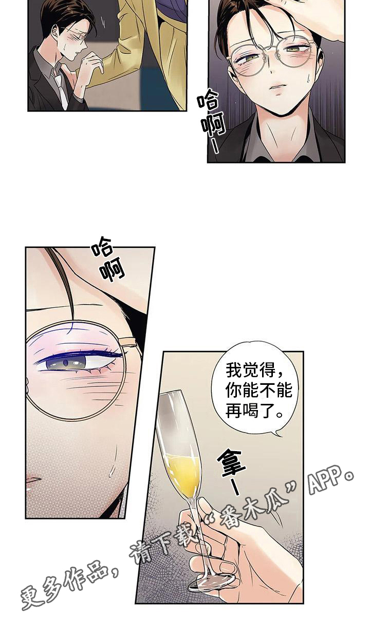 不枉此生共白头全诗漫画,第12章：倾诉1图