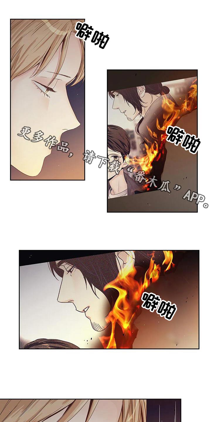 不枉此生 阿月月漫画,第45章：燃烧的照片1图