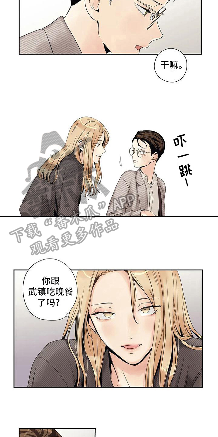 不枉此生女王篇观看漫画,第8章：请客2图