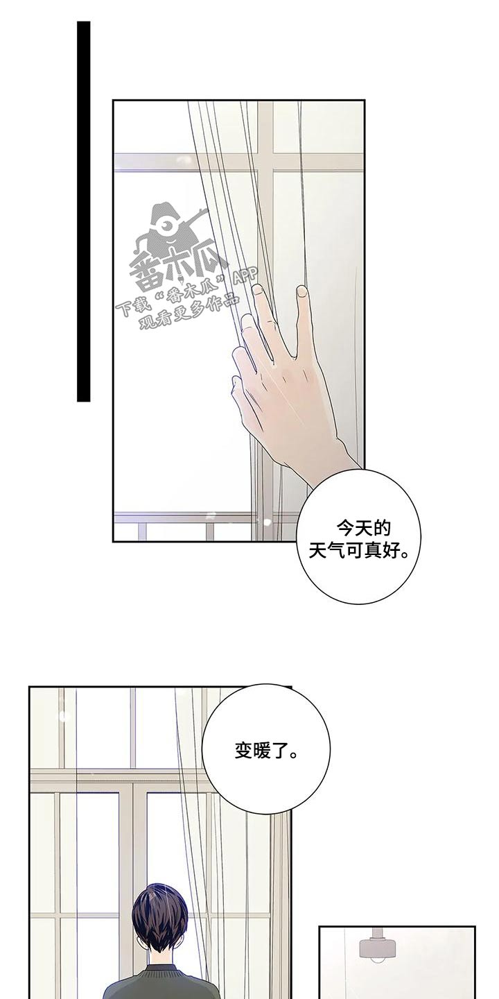 不枉此生人间走一回漫画,第48章：订婚日2图