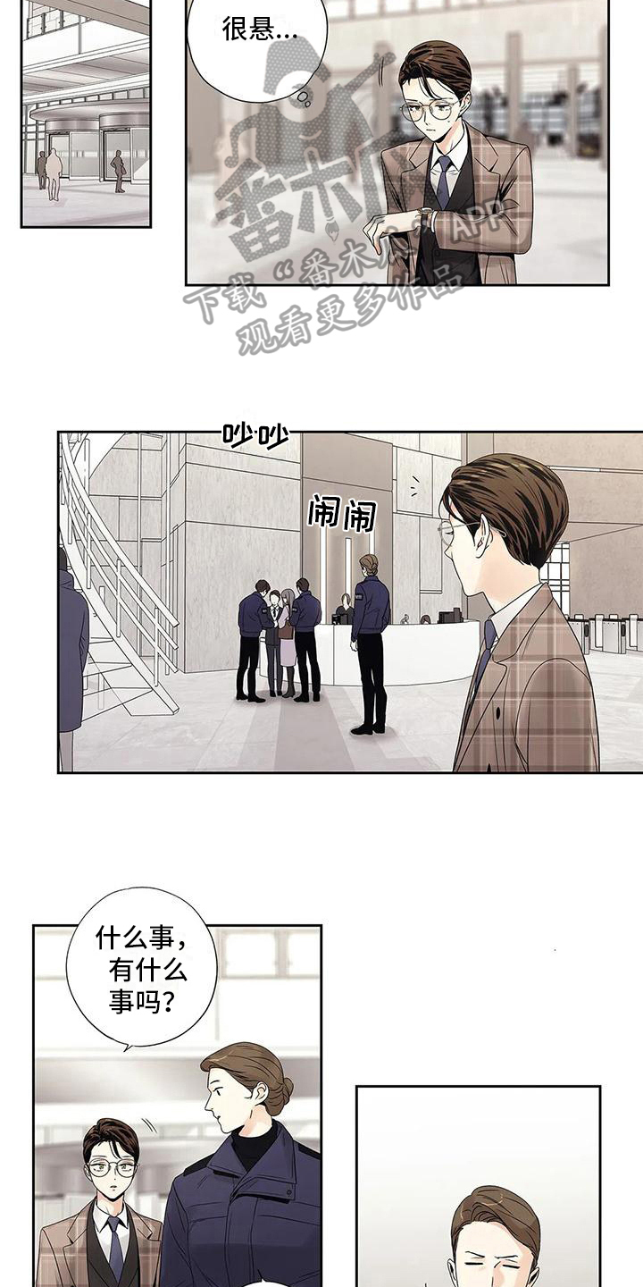 不枉此生遇见你下一句漫画,第19章：答应2图