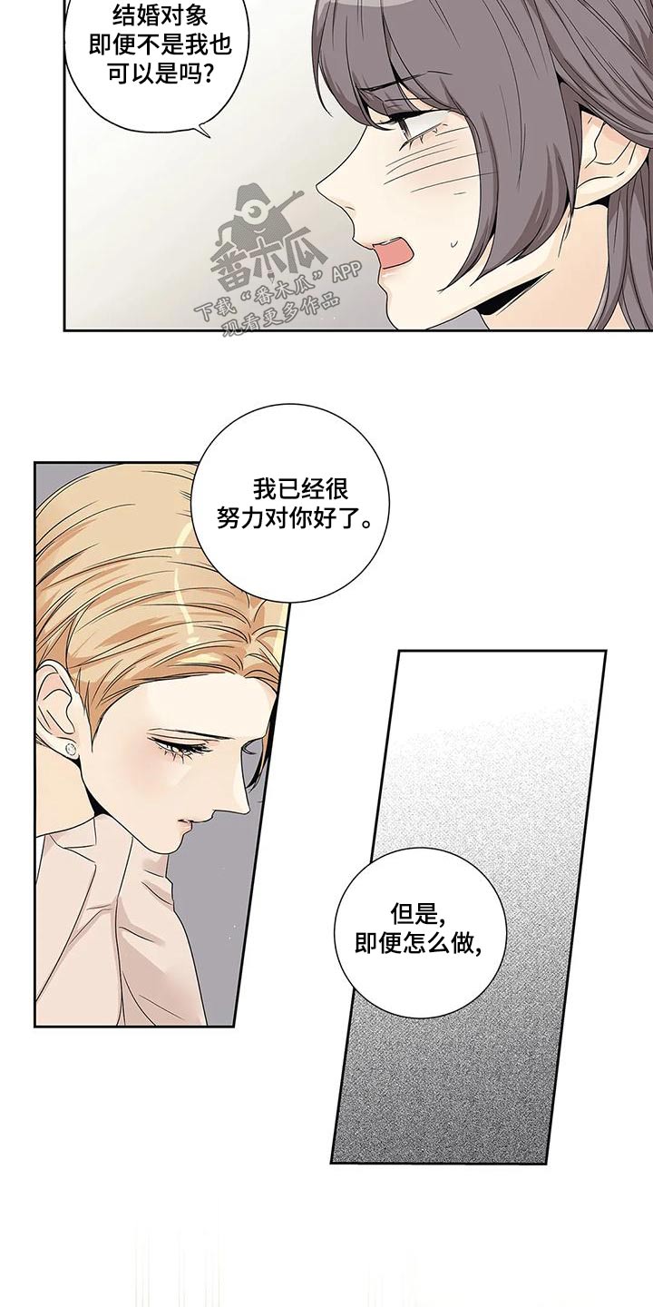 不枉此生下一句是什么意思漫画,第50章：取消1图