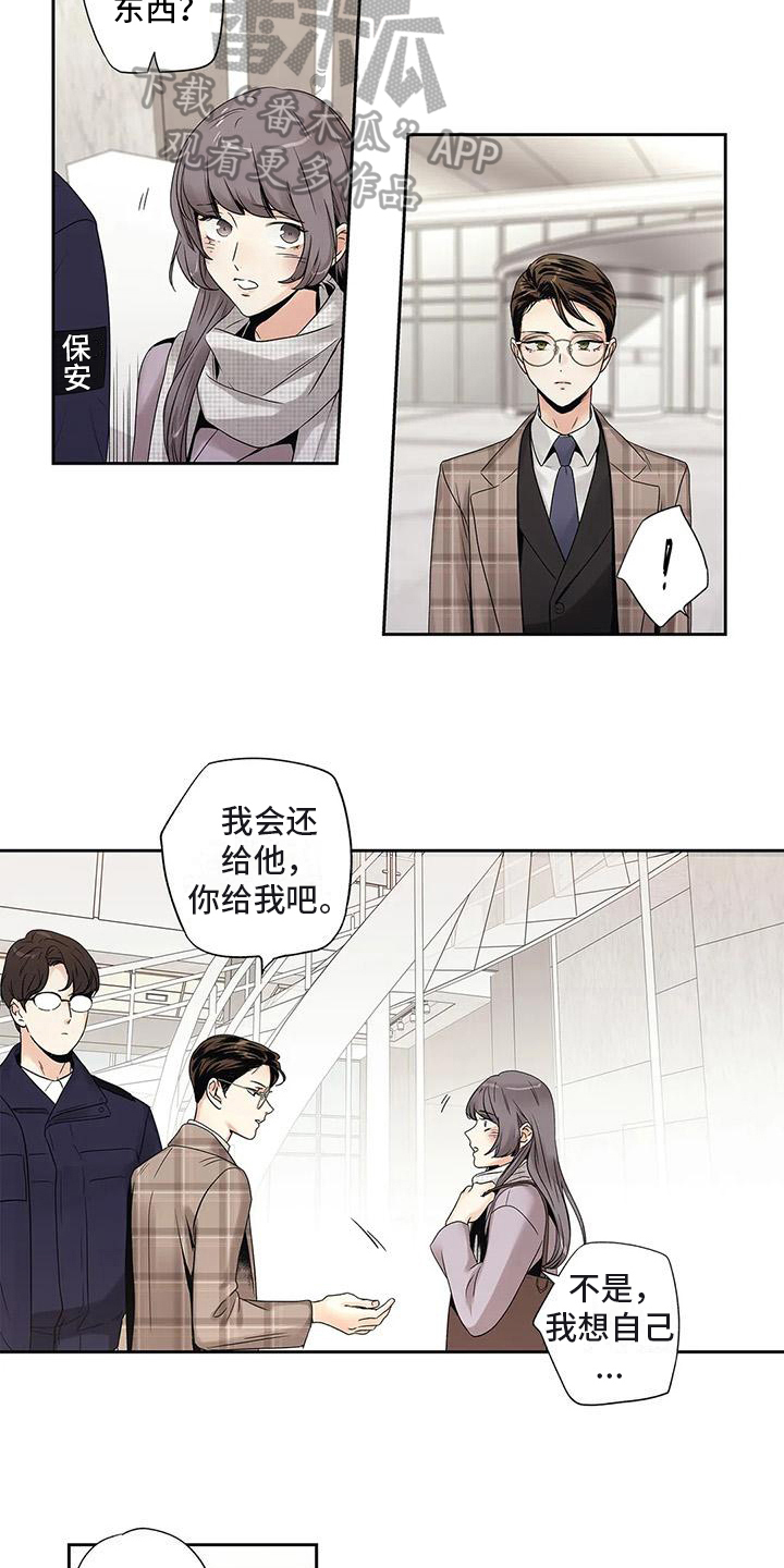 不枉此生无憾漫画,第19章：答应1图