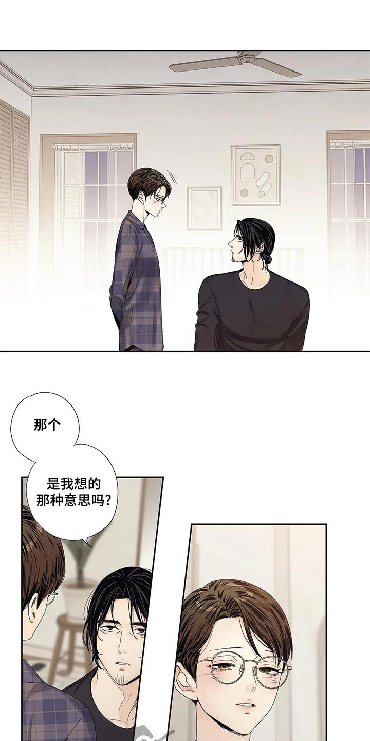 不枉此生 阿月月漫画,第45章：燃烧的照片2图