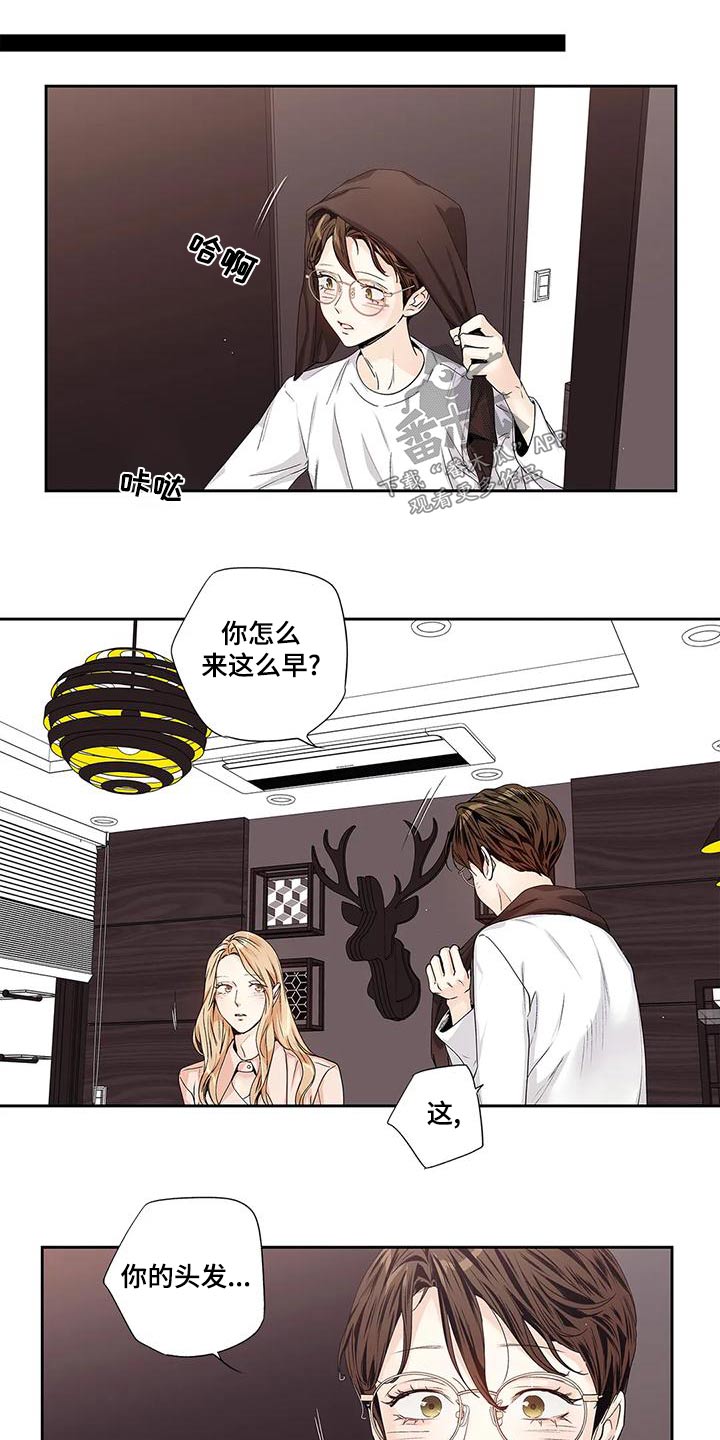 不枉此生完整版免费漫画,第55章：【番外】查看1图