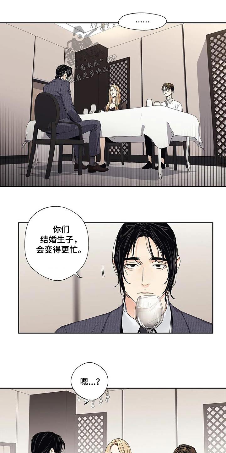 不枉此生的意思是漫画,第56章：【番外】正确2图