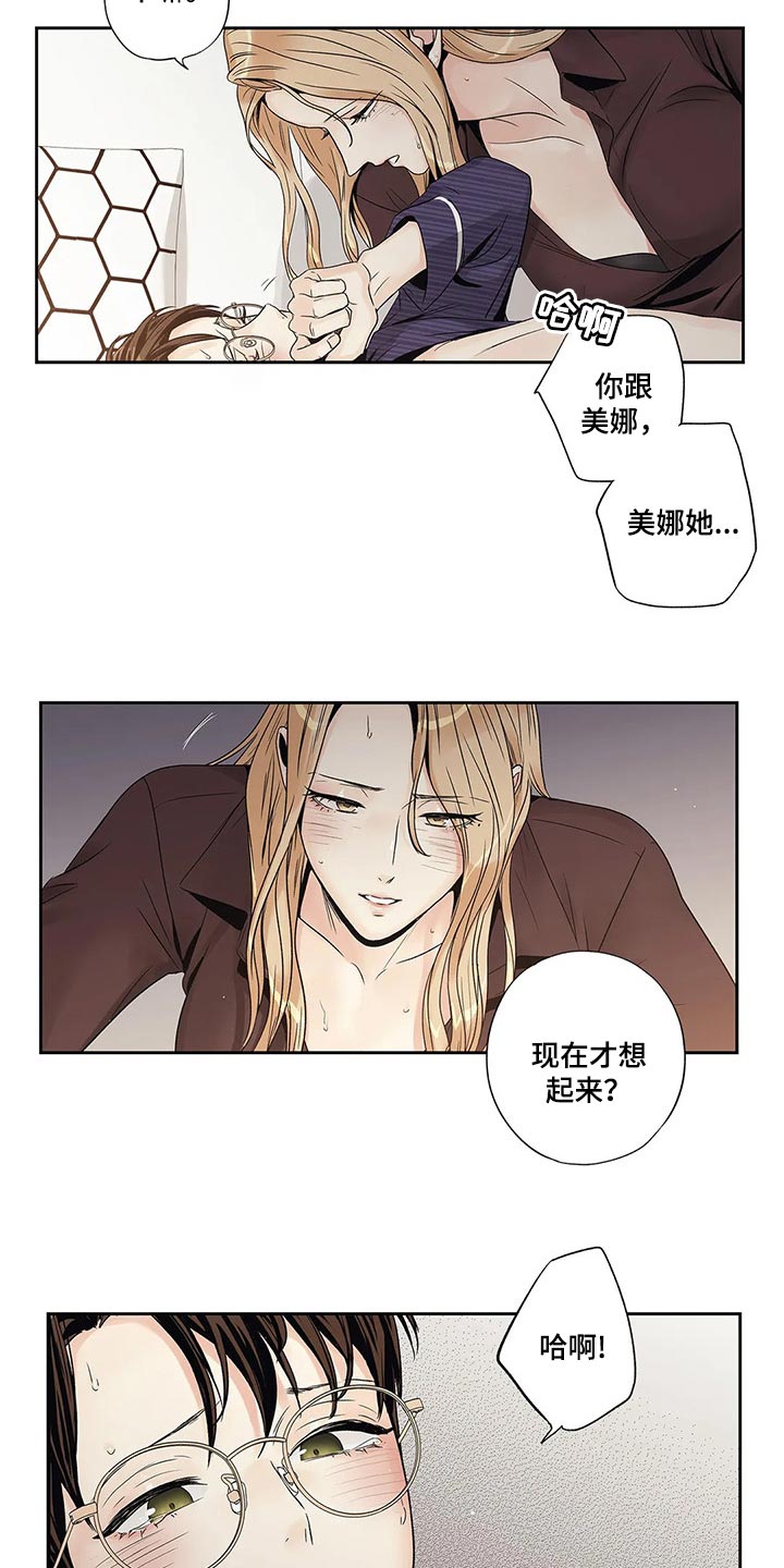 不枉此生完整版免费漫画,第25章：人渣1图