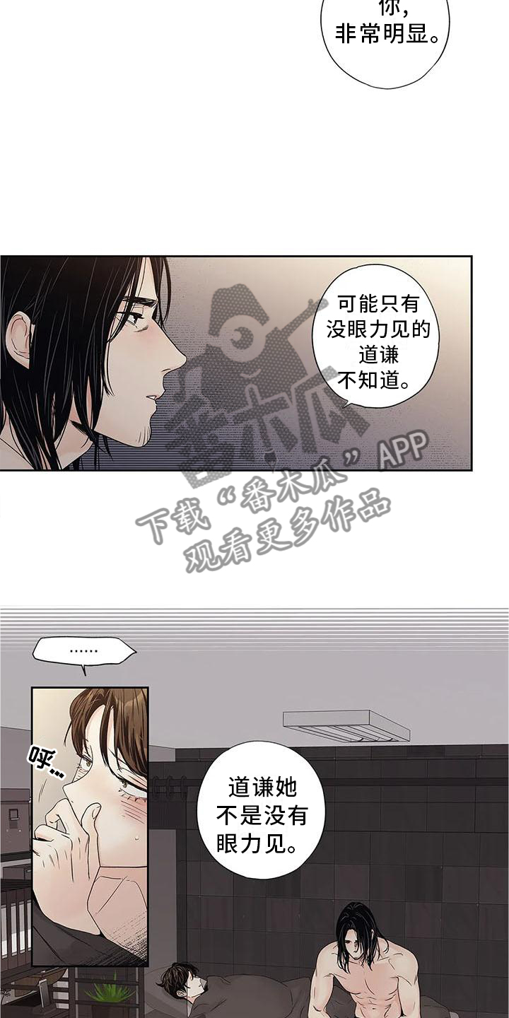 不枉此生女版漫画,第34章：你不应该看1图