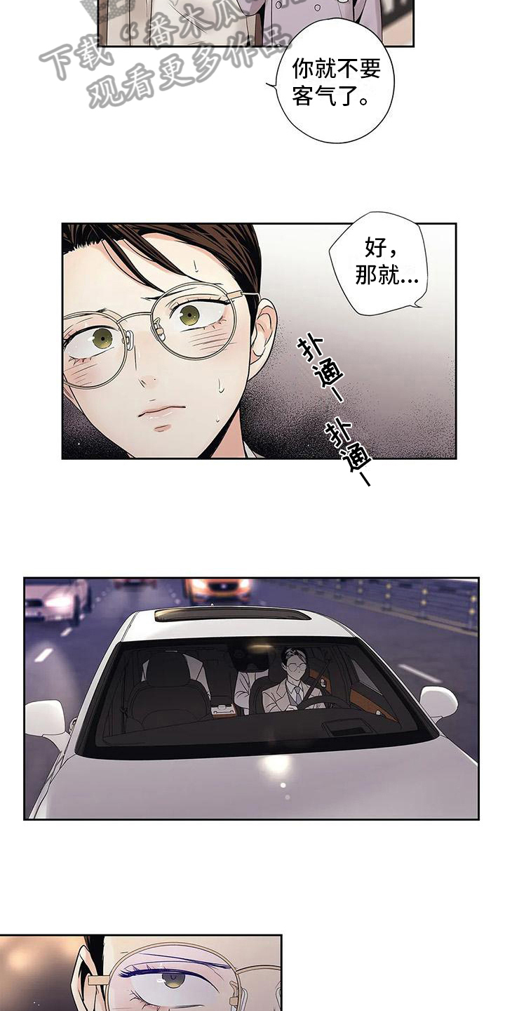 不枉此生无憾漫画,第21章：疏远2图