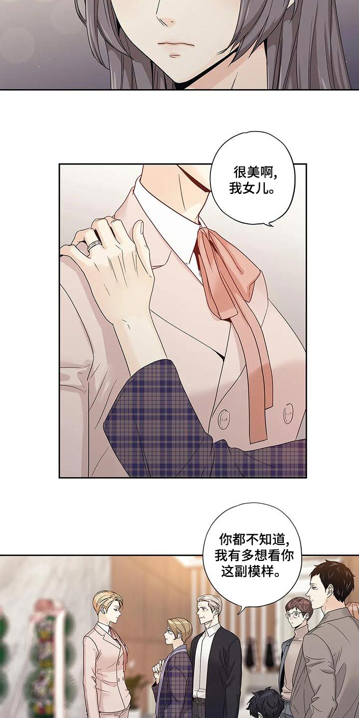 不枉此生无憾漫画,第48章：订婚日1图