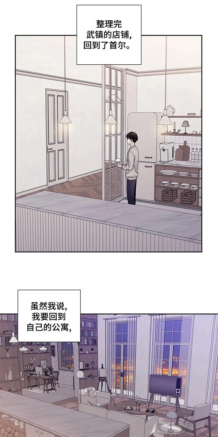 不枉此生完整版免费漫画,第42章：邀请函2图