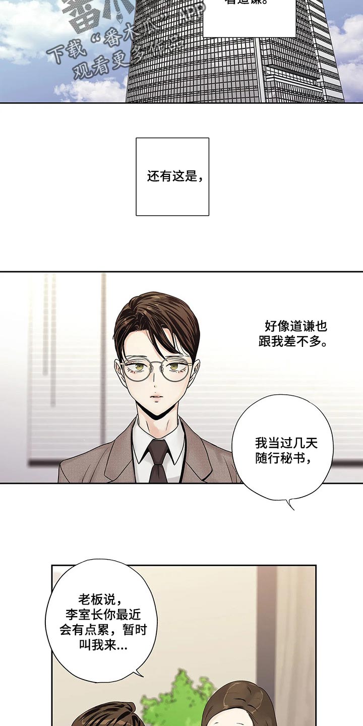 不枉此生完整版免费漫画,第28章：罪恶感1图