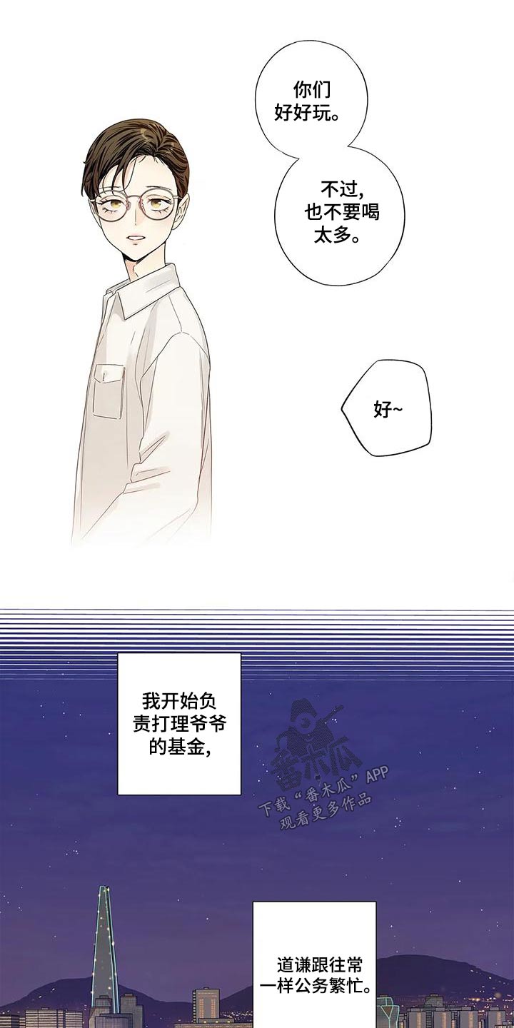 不枉此生完整版免费漫画,第52章：【番外】以为2图