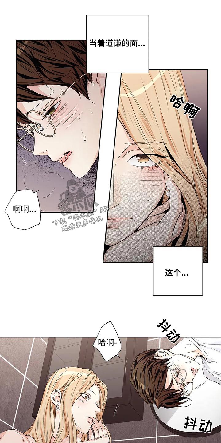 不枉此生的意思是漫画,第55章：【番外】查看1图
