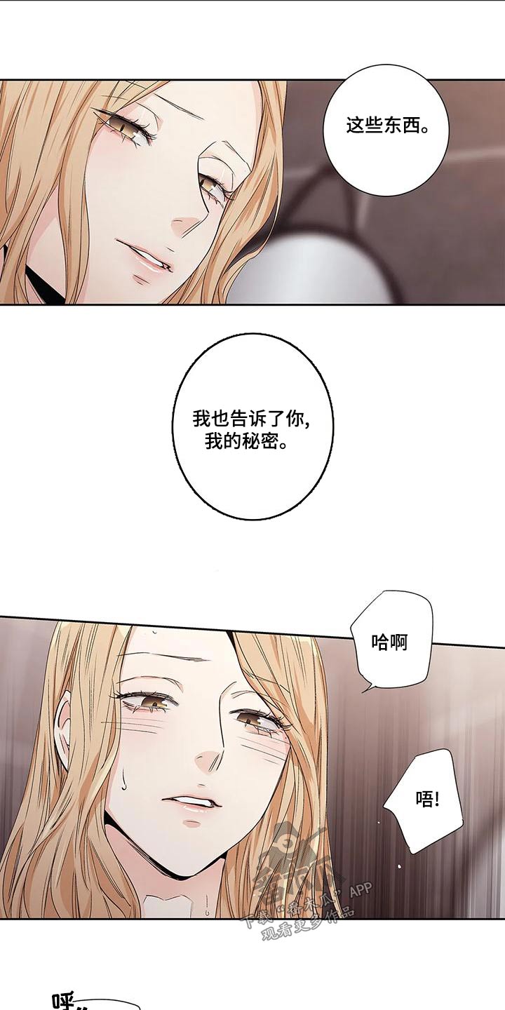 不枉此生的意思是漫画,第55章：【番外】查看2图