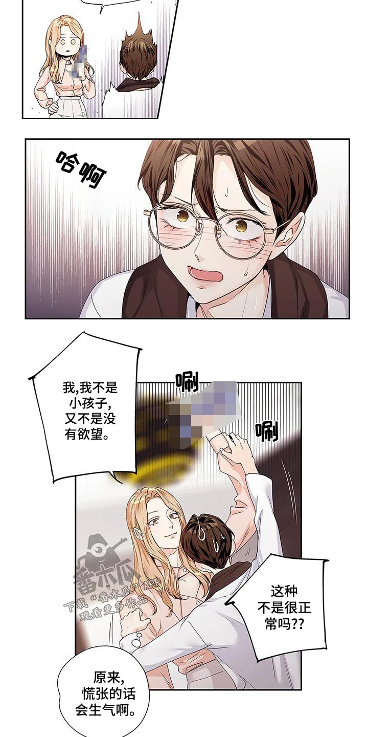 不枉此生抖音女生版漫画,第55章：【番外】查看1图