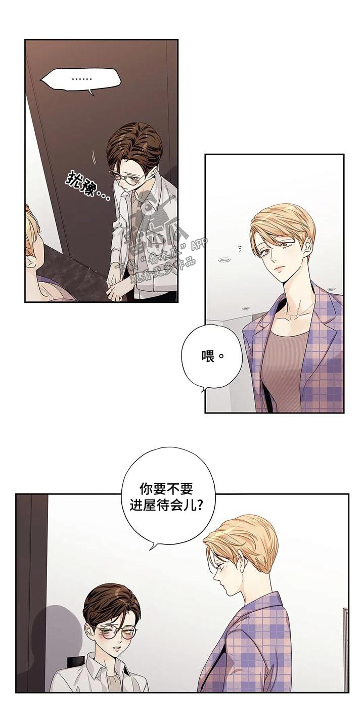 不枉此生的意思是漫画,第53章：【番外】状况1图